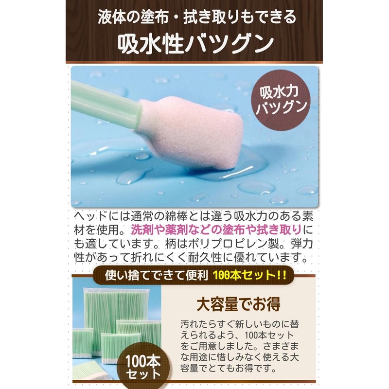 fogman Industrial Cotton Swabs, Anti-Static, Commercial Use, Long, Abrasion Resistant,
