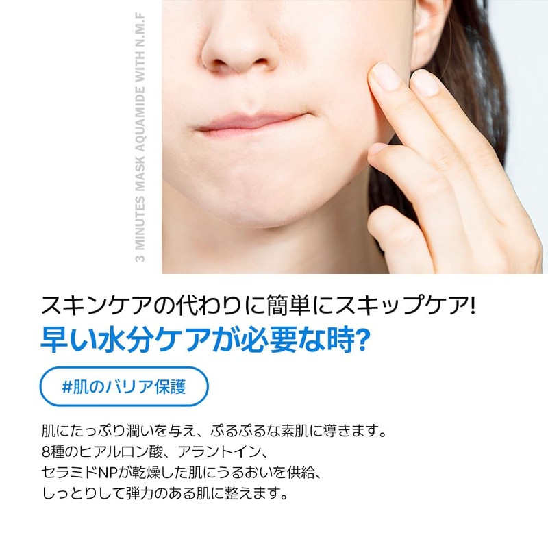 MEDIHEAL, Genuine Product, 3 Minute Sheet Mask, Aquamide with N.M.F,