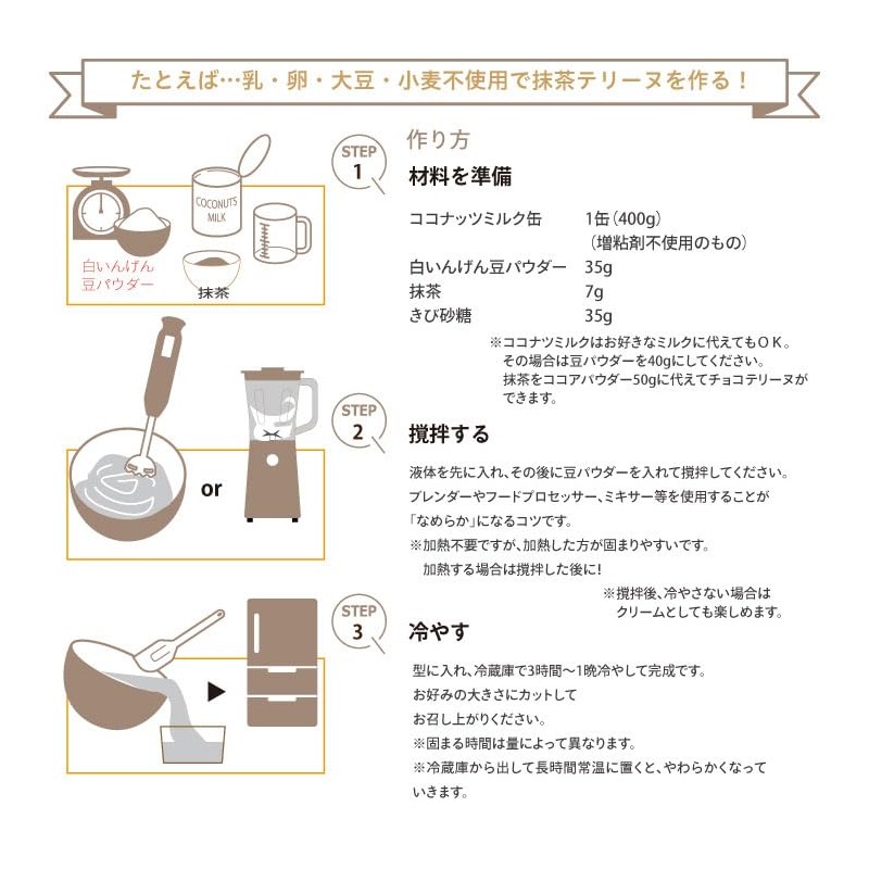 White Bean Powder Mameko Alpha 5.3 oz (150 g)