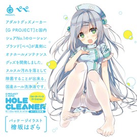 G PROJECT G PROJECT x PEPEE HOLE CLEANER - For Water Base Lotion - Adult Products