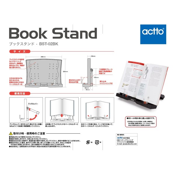 actto BST-02BK Book Stand, Lesser
