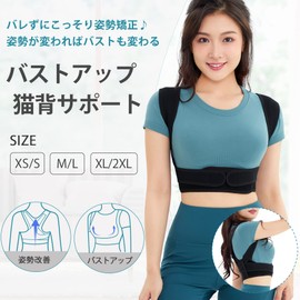 CtriLady 肩用サポーター コルセット 肋骨ベルト 背中 サポーター 加圧 男女兼用 脱着簡単 ベルト 通気性 (XS/S, ブラック)