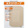共立 kizuribate-pu Translucent Type LL size 10 Pieces [specified Quasi-drug]