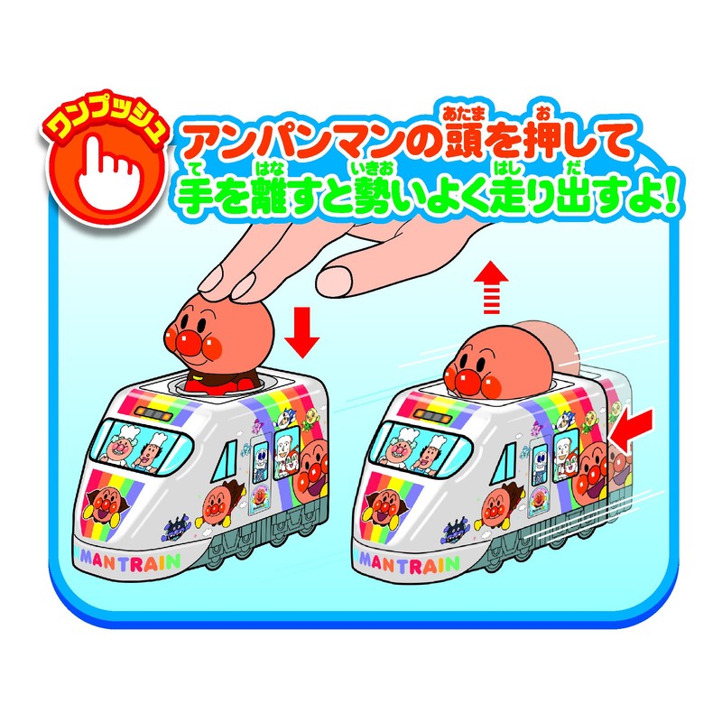 Anpanman Push Zenmai Anpanman Train Prepiration Line 8000 Series