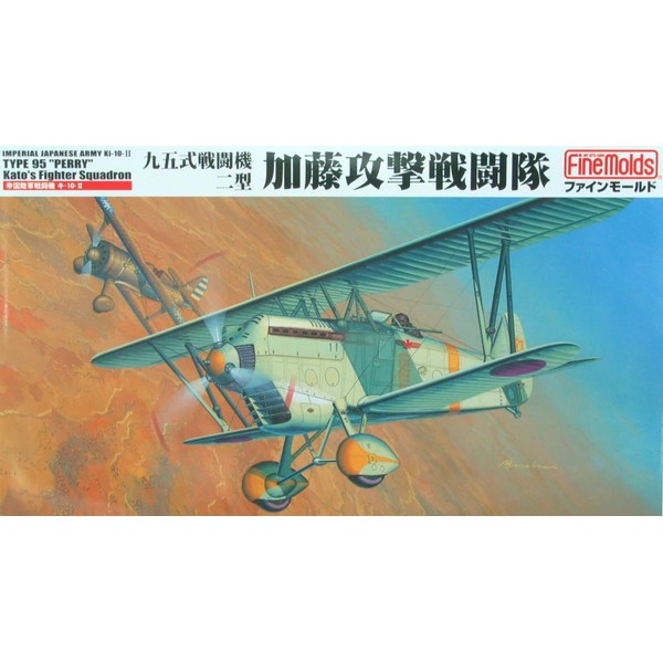 ファインモールド 1/48 日本陸軍 九五式戦闘機二型 加藤攻撃戦闘隊 プラモデル FB14