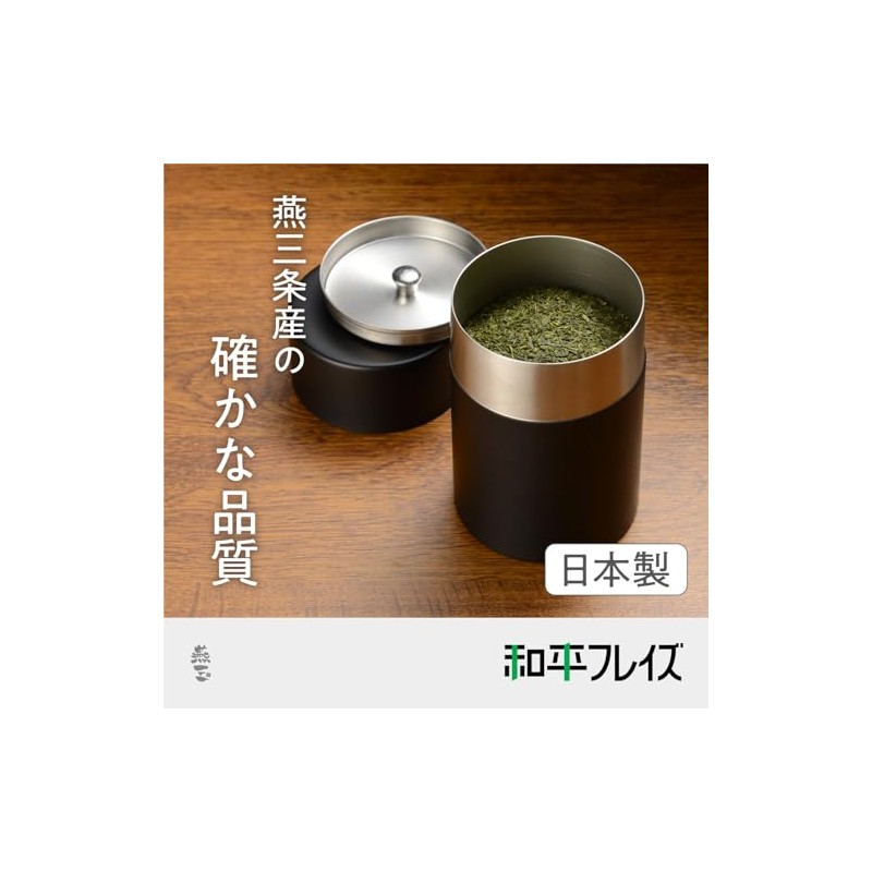 Wahei Freiz Enzo EM-082 Stainless Steel Tea Canister Tea Canister,