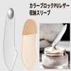 Coollooda Spatula Cosmetic Tool Cosmetic Mixing Spatula Makeup Spatula Makeup