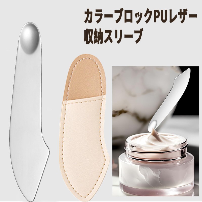 Coollooda Spatula Cosmetic Tool Cosmetic Mixing Spatula Makeup Spatula Makeup