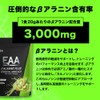 ザプロ THE PROTEIN EAA β-ALANINE PLUS (キウイ風味) 600g ベータアラニン 必須アミノ酸