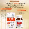 富山薬品 肝臓エキス 肝臓水解物 蜆エキス 牡蛎エキス ウコン サプリメント 国内生産 180粒（30日分）