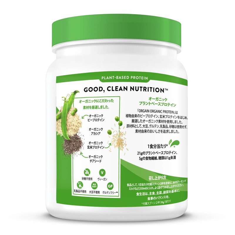 Nestle(ネスレ) Orgain オルゲイン プロテイン 甘くないプレーン味 454g (プラントベース 植物性 オーガニックプロテイン パウダー