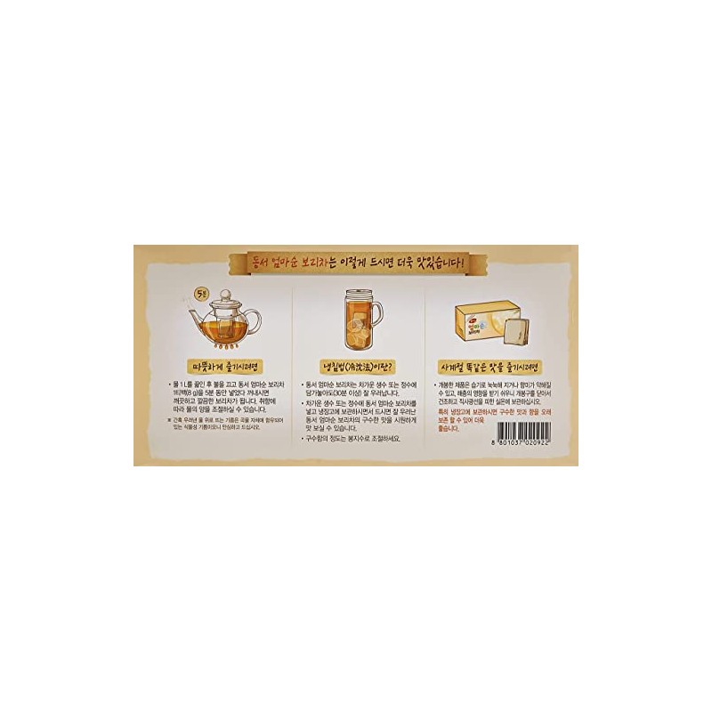 Dongsuh 100% Pure Barley Tea(for Baby) - 15 Bags X