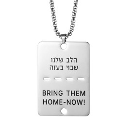 TEAMER Bring Them Home Now Necklace Stainless Steel Jewish Hebrew Pendant Carved Dog Tag Jewelry (Silver - Box Chain - 1Pcs)