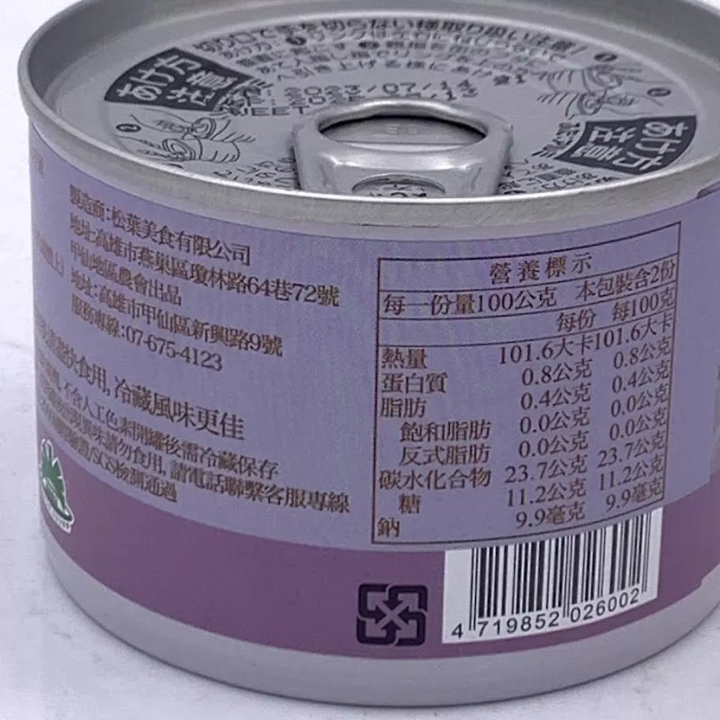 甲仙農會穀物蜜芋頭-Cere