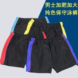A632 Men's Plus Size Boxer Swim Trunks Middle-aged 4XL/Lake Blue 10ea