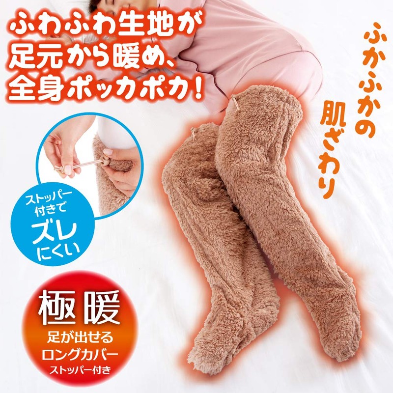 Alphax Room Socks Ultra-Warm Long Cover with Stoppers, Brown, Medium