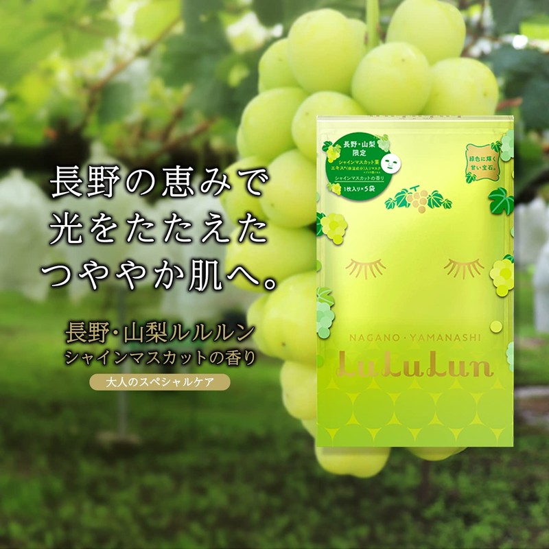 Rururun Face Mask Pack, Nagano Yamanashi Lulun (Shine Muscat Scent),