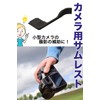 AllBright Camera Grip Thumb Up Rest Thumb Grip Thumb Rest