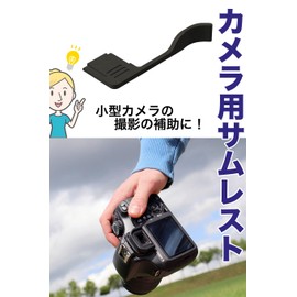 AllBright Camera Grip Thumb Up Rest Thumb Grip Thumb Rest Thumb Grip Camera One Hand Shooting Anti-shake Ricoh Compatible GR Series