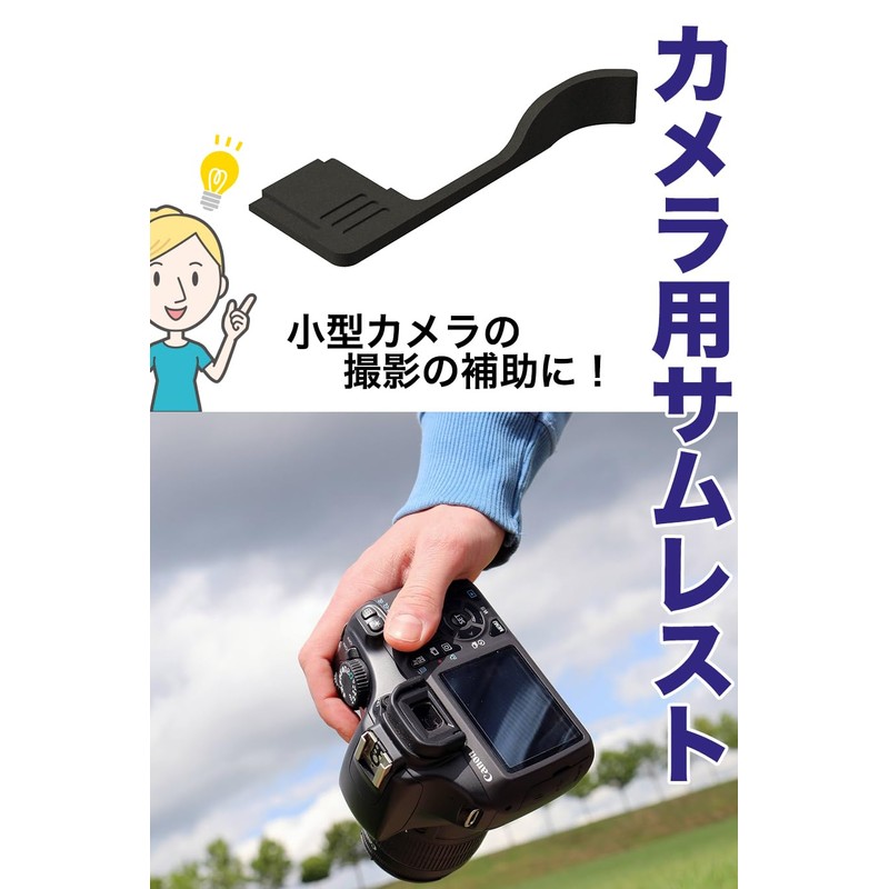 AllBright Camera Grip Thumb Up Rest Thumb Grip Thumb Rest