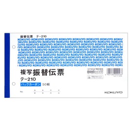 Kokuyo BC Duplicator Voucher 2 Piece Duplicator 振替 Voucher Infuser – 210 