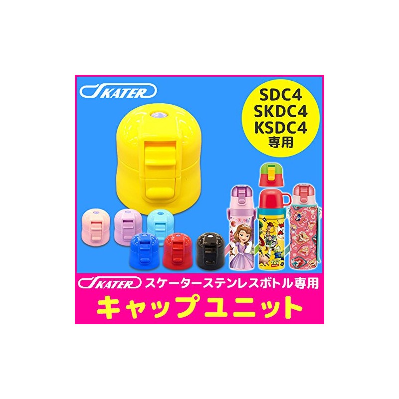 Skater P-SDC4-CU-A Replacement Cap Unit for Children, Water Bottle Parts,