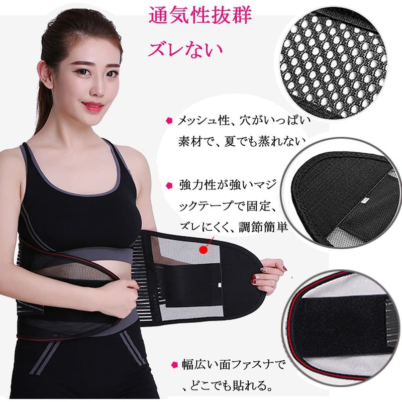 腰 コルセット夏用 腰用 サポート ベルト 大きいサイズ ウエスト サポーター 薄型 腰部