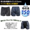 Incontinence Pants, Urinary Leak Pants, Men's, Absorption Amount, 150cc, Front