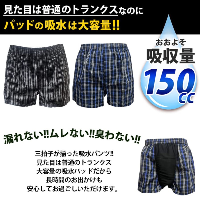 Incontinence Pants, Urinary Leak Pants, Men's, Absorption Amount, 150cc, Front