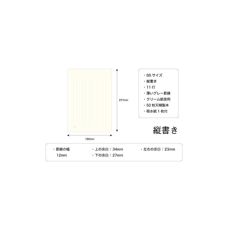 Fully 寿屋 Stationery Yuga B5