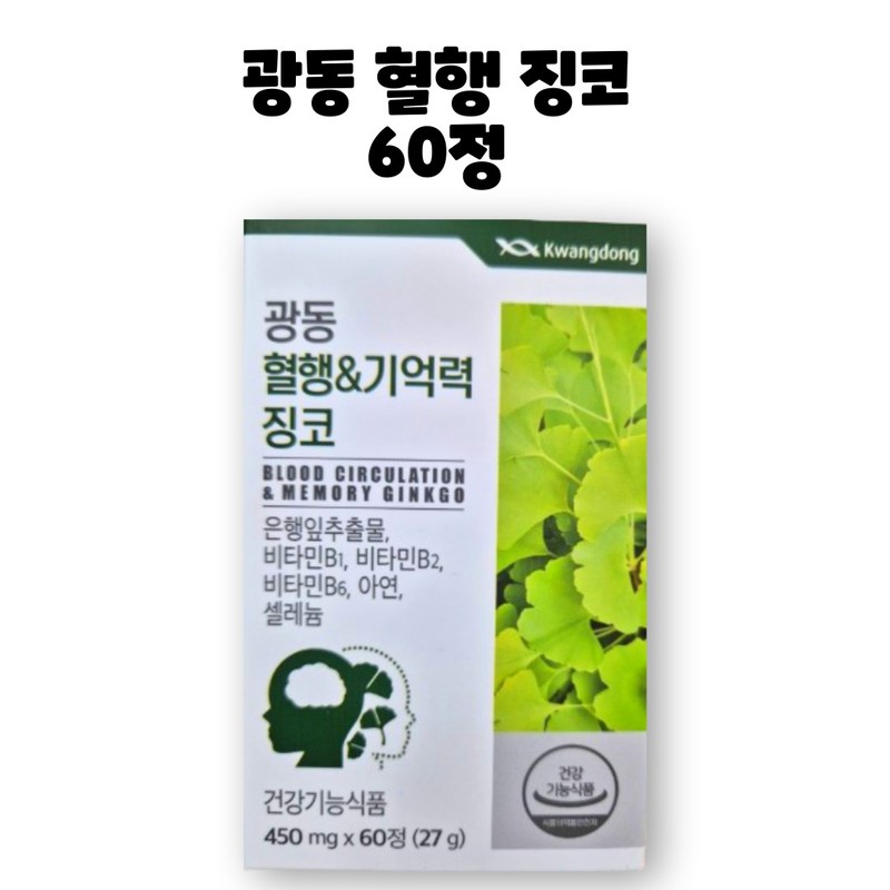Guangdong blood flow memory ginkgo flavonol glycosides 60 tablets 1
