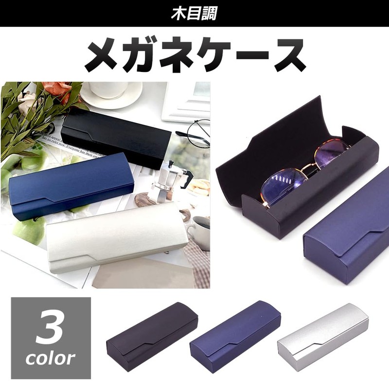 FUPUTWO Eyeglass Case, Eyeglass Case, Sunglasses Case, Lightweight, Hard, Compact,