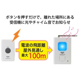 Wireless Chime Set X810