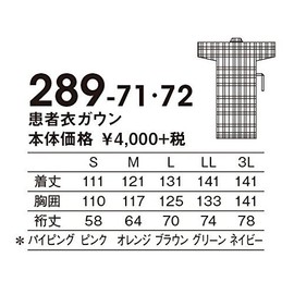 Medical Kazen Patient Clothes Gown Style Beige 3L