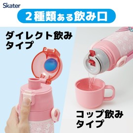 Skater SKDC4-A Children's Stainless Steel Water Bottle, 2-Way Direct Drinking, 16.5 fl oz (470 ml), Cup Drinking, 15.2 fl oz (430 ml), Sanrio My Melody, Kid-friendly Lightweight Type, For Girls,