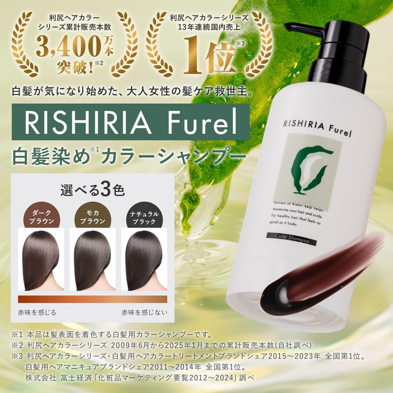 RISHIRIA Furel Color Shampoo (Mocha Brown) Refill Pouch, 8.5 fl
