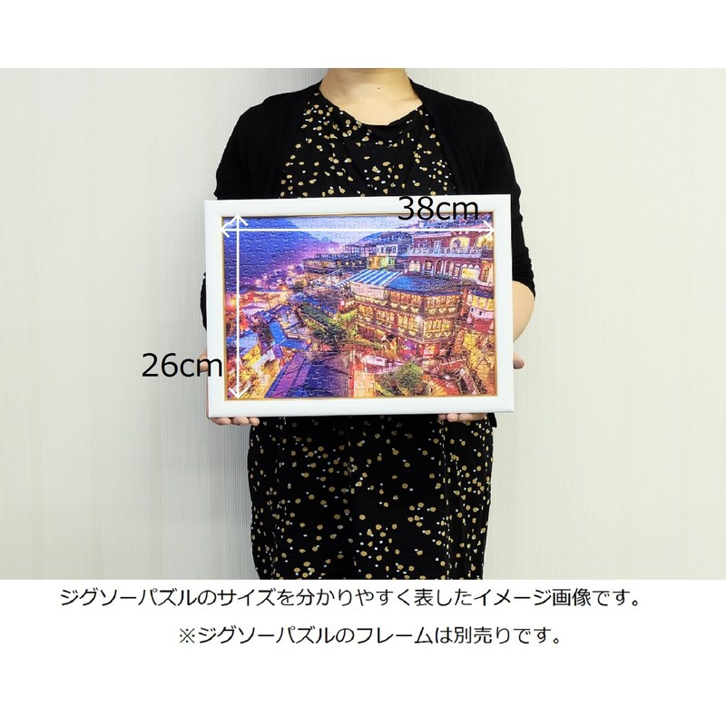 300 Piece Jigsaw Puzzle Lighthorn