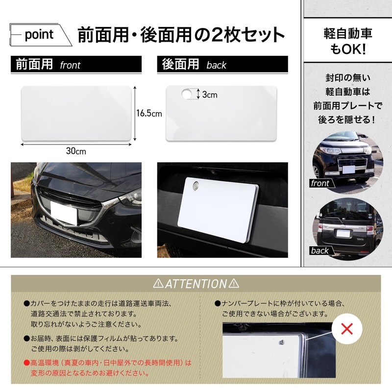 WeBirth Photography Number Plate Cover 2-Piece Set Number Plate Cover
