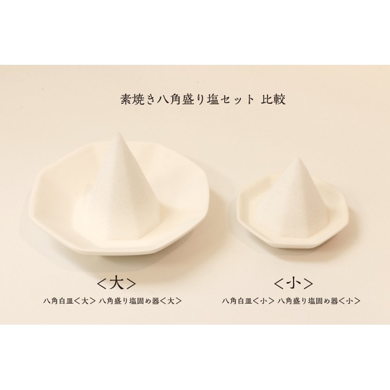 Moa Feteli（モアフェティ） 盛り塩用 開運 八角 素焼き 皿 3寸 5枚セット ＜大＞