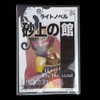 【Comic Ninja】Transparent Book Cover【For Light Novels】100 Sheets
