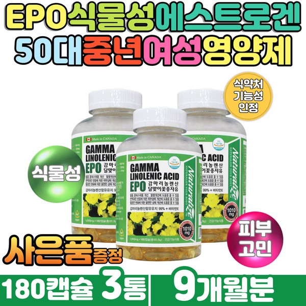 Helps with uncomfortable conditions for middle-aged women in their 60s Estroben Evening primrose oil Gamma-linolenic acid Evening primrose oil EPO Women in their 40s and 50s Female nutrition / 60대 중년여성 불편한 상태 도움 에스트로벤 달맞이유 감마리놀렌산 달맞이꽃종자유 EPO 40대 50대 여자 여성 영양