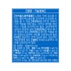 Chong Kun Dang Eye Lutein Plus Vitamin (2 months supply)