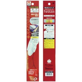 Ball Bird select250 Replacement Blade Resin Small – 161