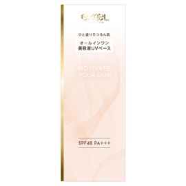 Excel Motivate Your Skin SPF 48 PA+++ All-in-One Serum UV Makeup Base