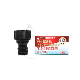 Safety-3 Faucet Connector for Connecting Faucet and Connectors with Threads, Female 1/2 Screw SSK-40