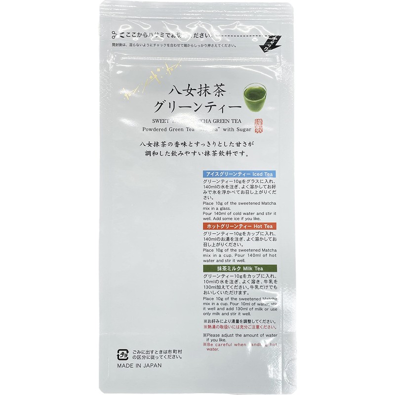 Yame Matcha Green Tea 4.2 oz (120 g), Set of