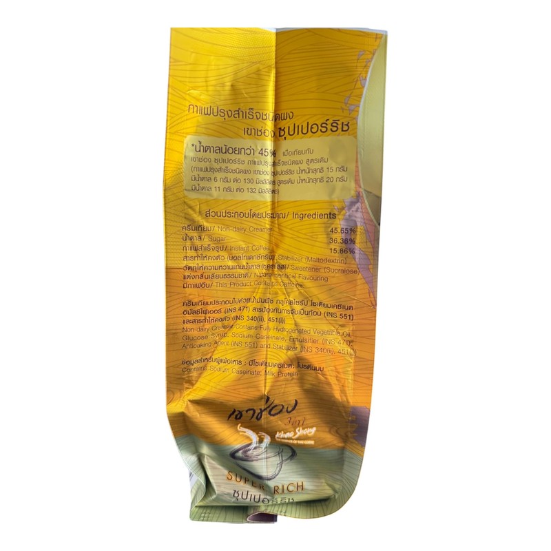 AquaNation Listing For Khao Shong Super Rich 3-in-1 Instant Coffee