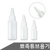 Pointed tube container size of 10 pieces