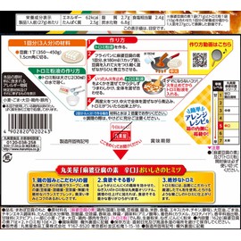 Marumiya Mapo Tofu No Oto, Dry 5.6 oz (162 g)