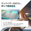 TOKAIZ TUS-001 (S) Sunshade for Cars, Front, No Handles, Umbrella